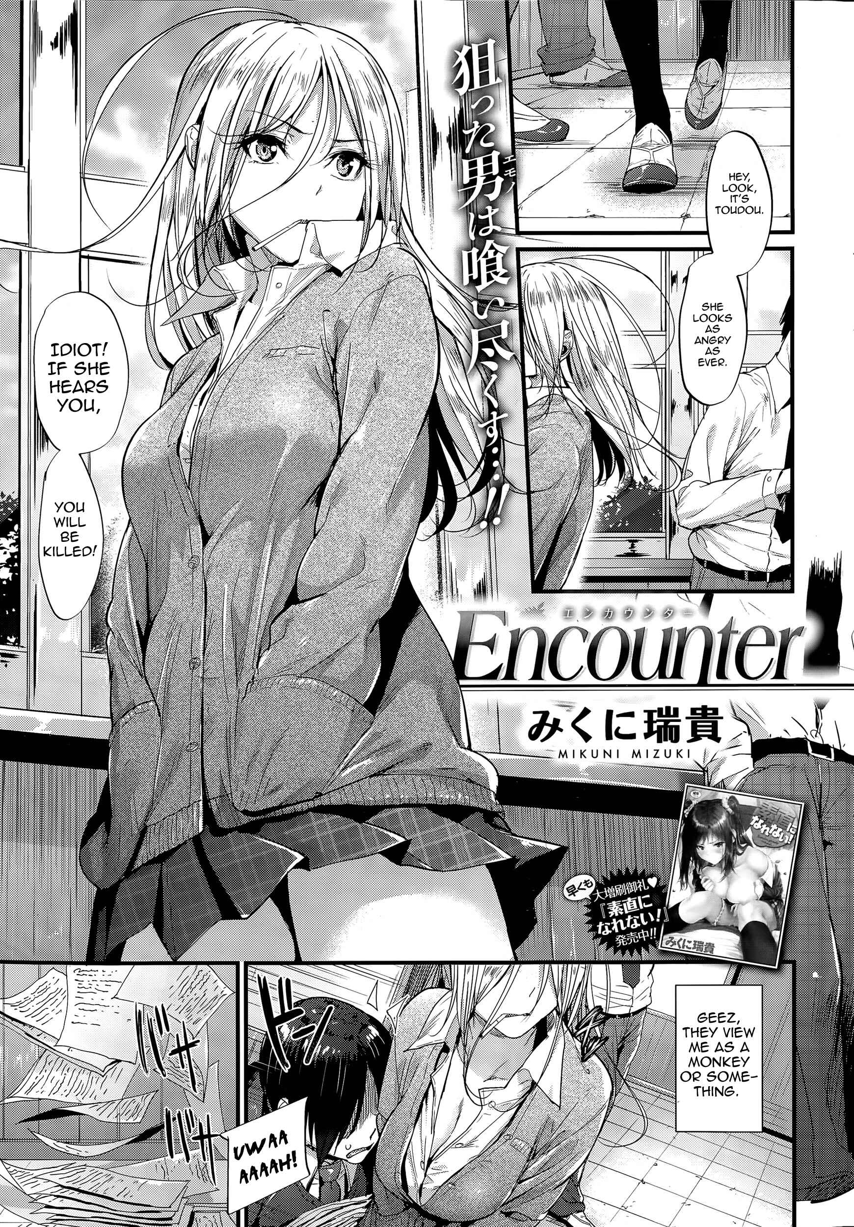 Page 1 Chapter 8 Akujo Kousatsu - Bad Girl but Charming Body -