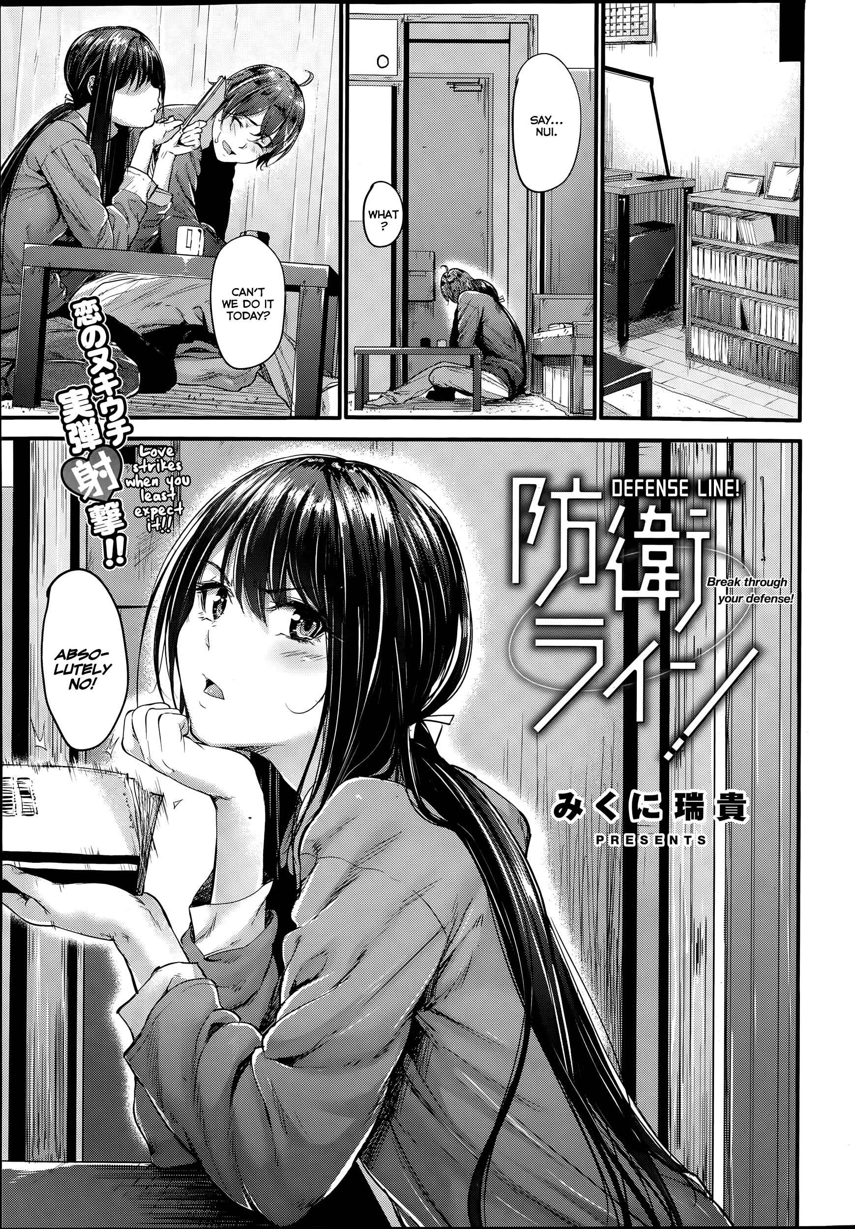 Page 1 Chapter 3 Akujo Kousatsu - Bad Girl but Charming Body -