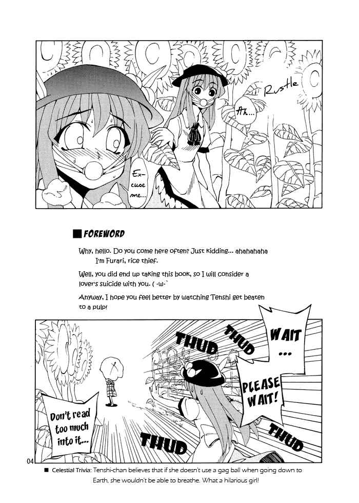 Page 3 Chapter Unknown_624e Touhou - KILL ME (Doujinshi)