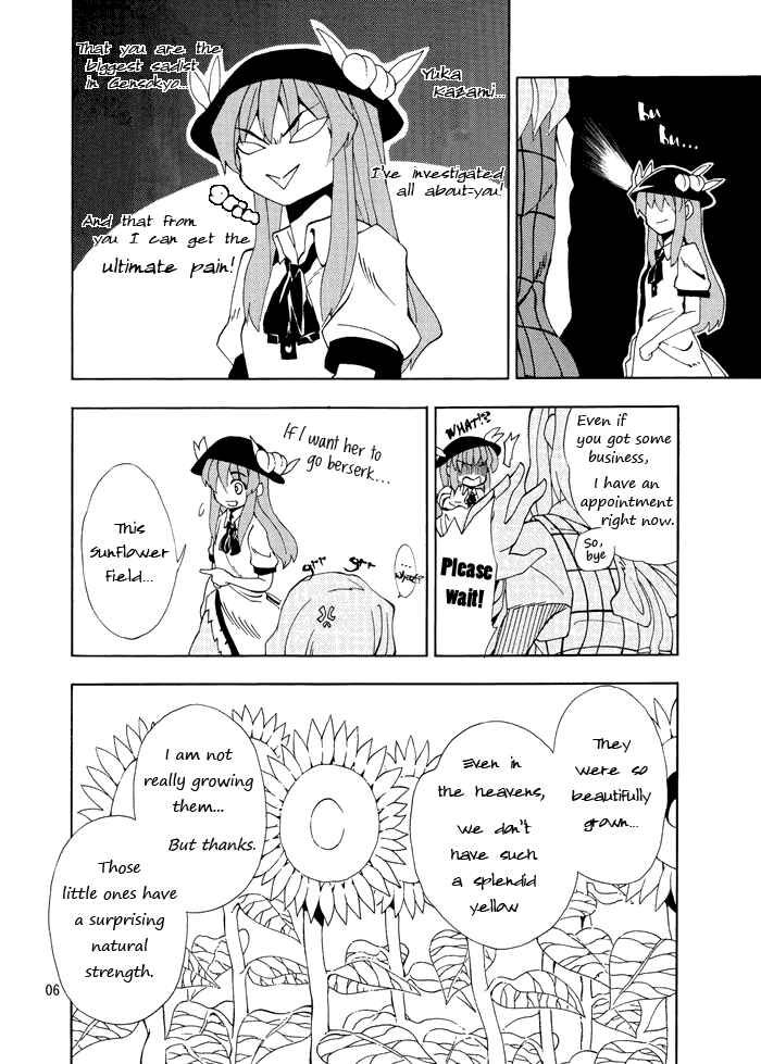 Page 5 Chapter Unknown_624e Touhou - KILL ME (Doujinshi)