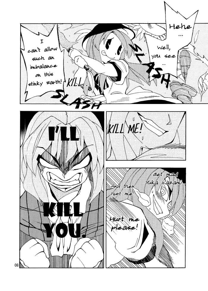 Page 7 Chapter Unknown_624e Touhou - KILL ME (Doujinshi)