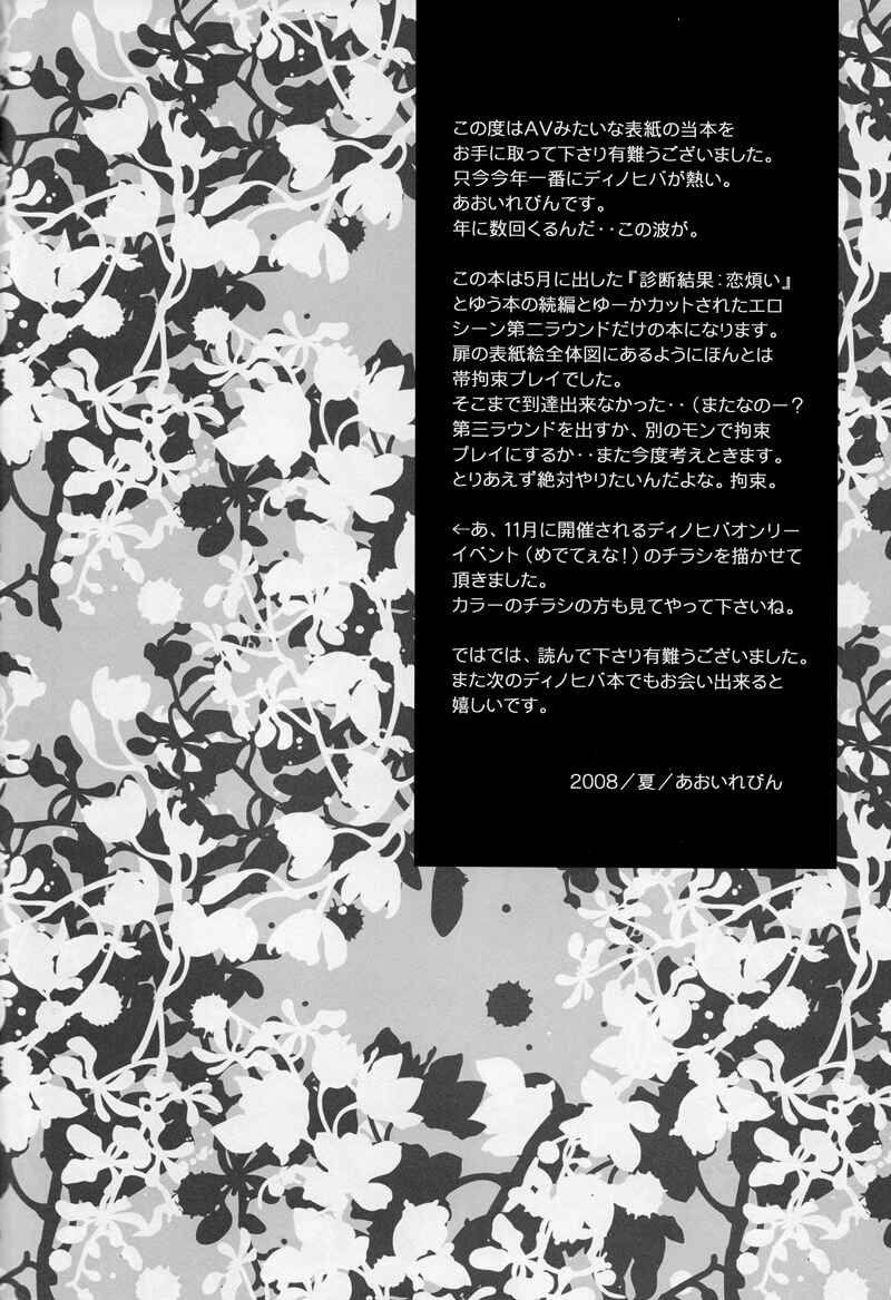 Page 29 Chapter Unknown_3ed4 Katekyo Hitman Reborn! - Ano Ato Sorekara Donatta? (Doujinshi)