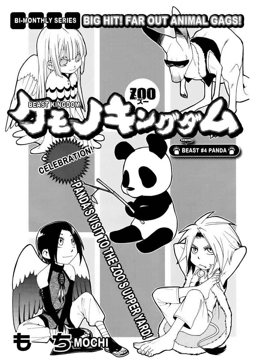 Page 2 Chapter 4 Kemono Kingdom - Zoo
