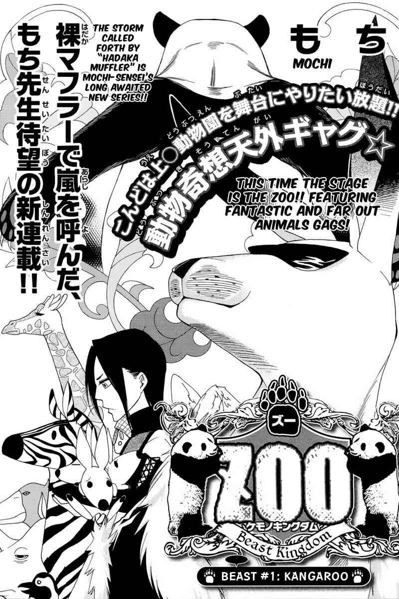 Page 2 Chapter 1 Kemono Kingdom - Zoo
