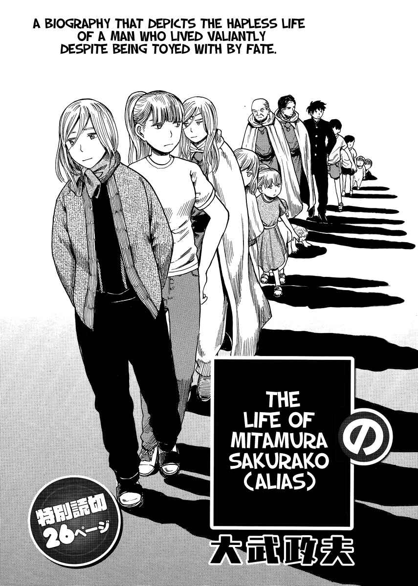 Page 1 Chapter 7 Tokyo Hatsu Isekai Yuki