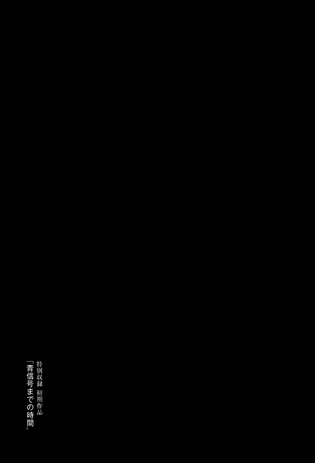 Page 1 Chapter 9 Tokyo Hatsu Isekai Yuki