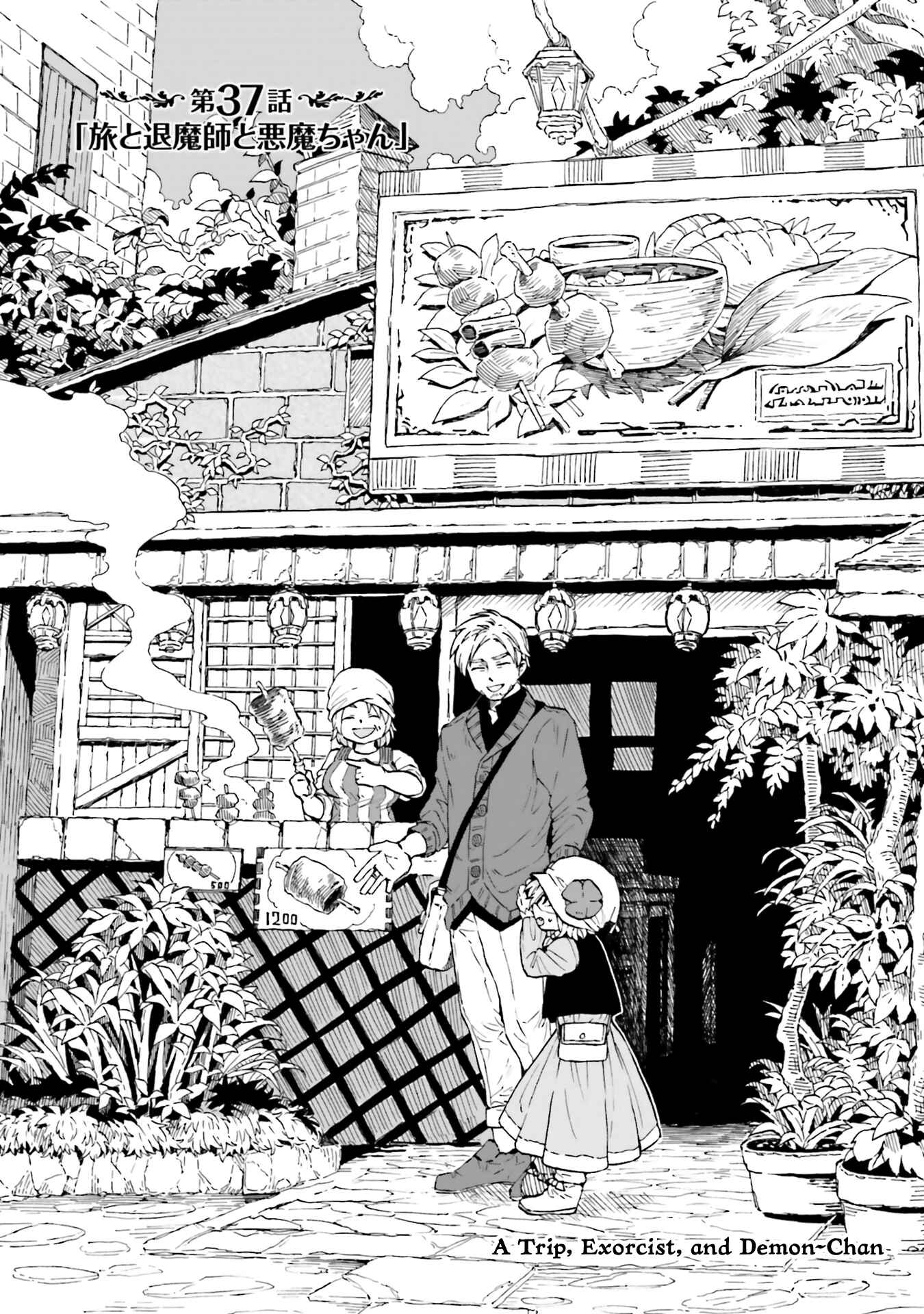 Page 1 Chapter 37 Taimashi to Akuma-chan