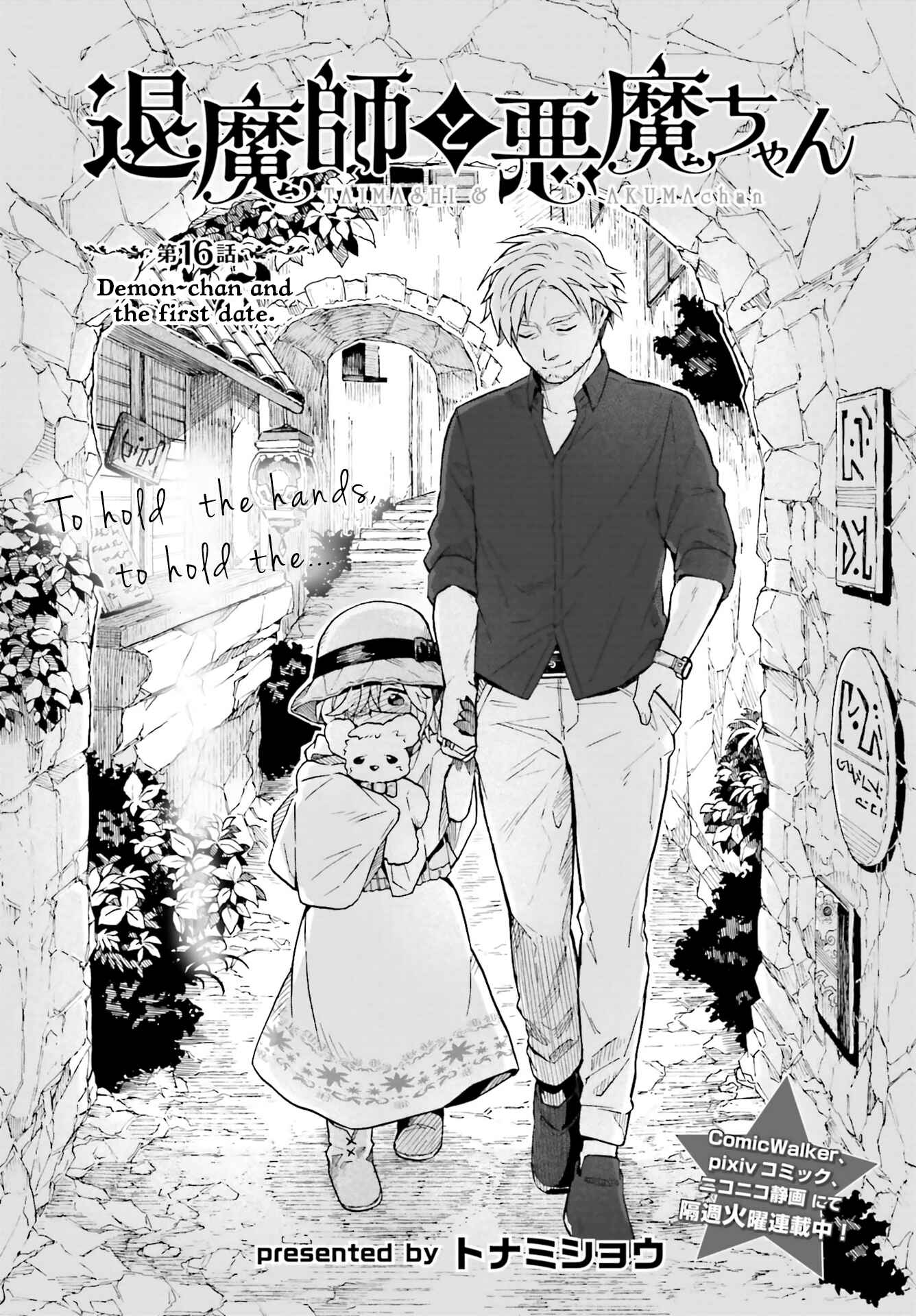 Page 1 Chapter 16 Taimashi to Akuma-chan
