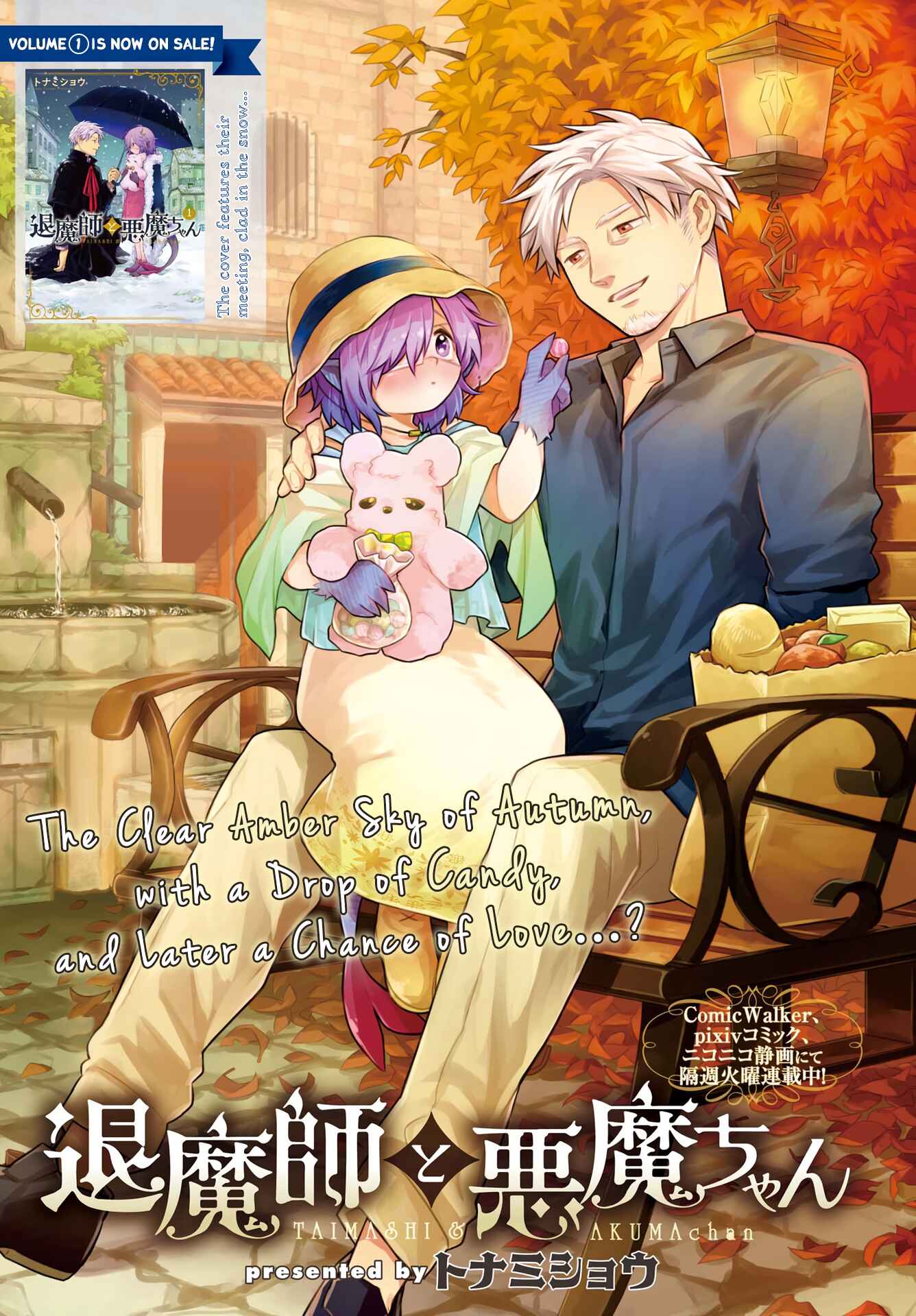 Page 1 Chapter 20 Taimashi to Akuma-chan