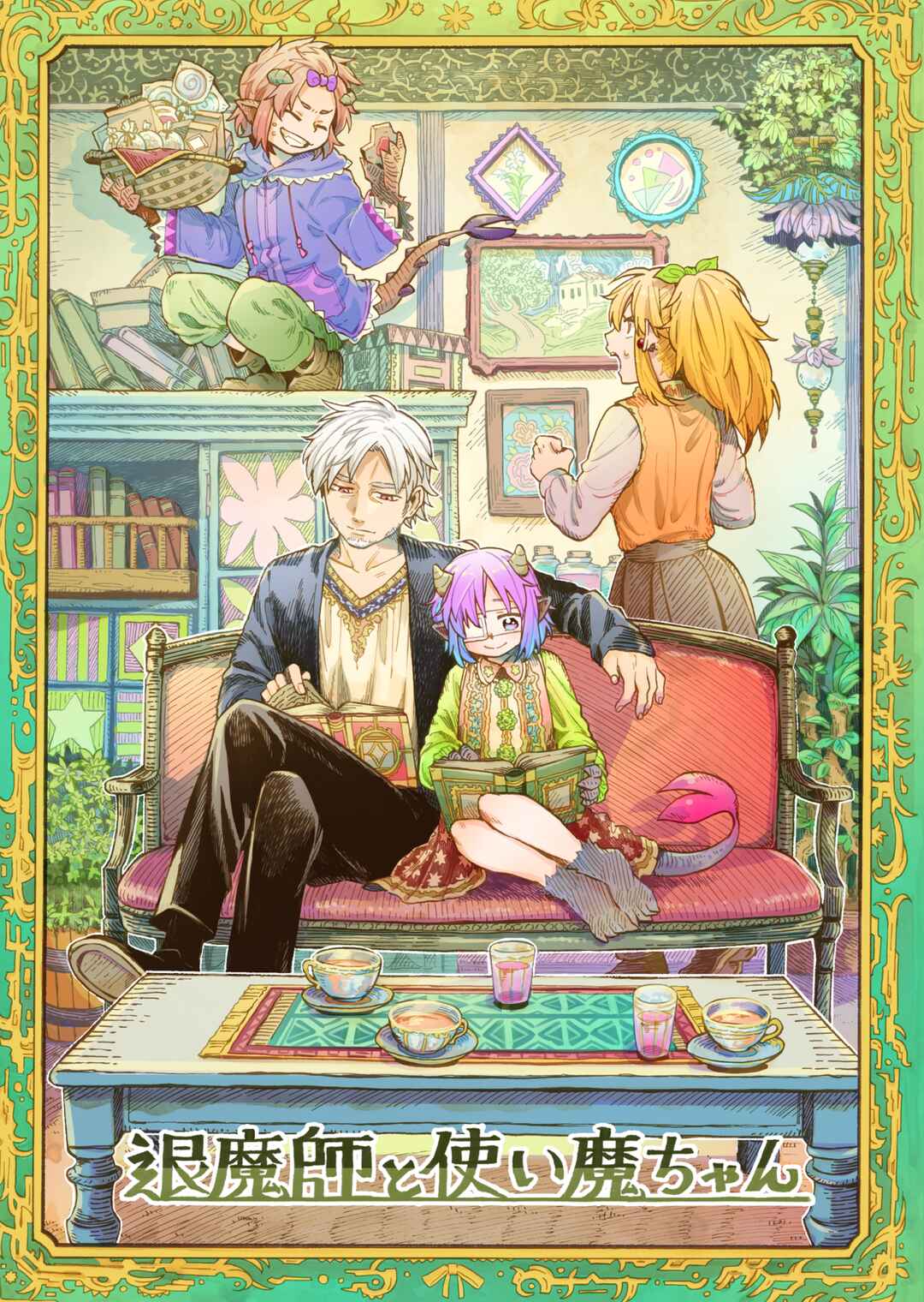Page 1 Chapter 54 Taimashi to Akuma-chan