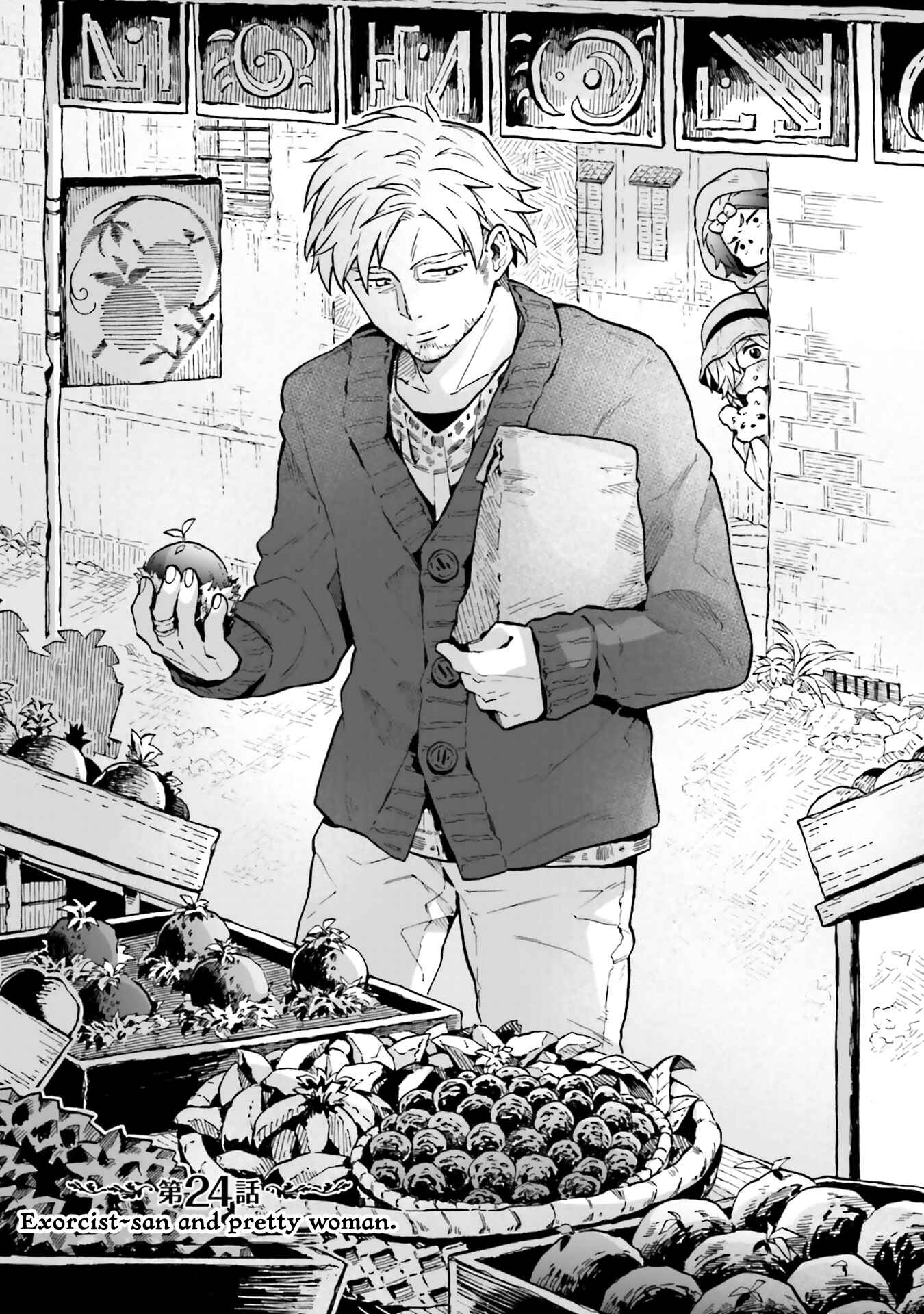 Page 1 Chapter 24 Taimashi to Akuma-chan