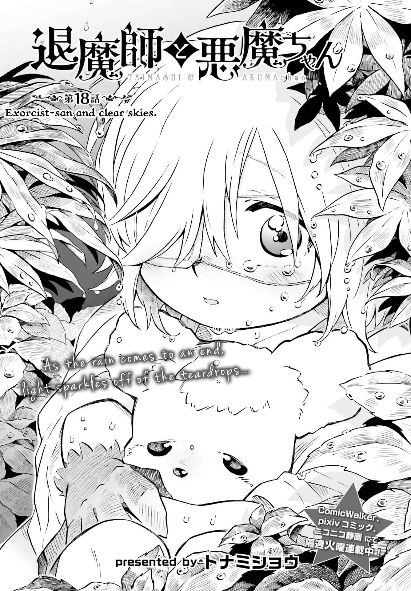 Page 1 Chapter 18 Taimashi to Akuma-chan