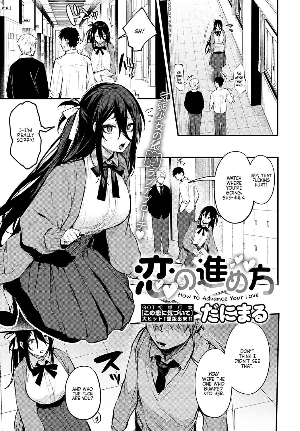 Page 1 Chapter Unknown_e5a7 Koi no Susumekata