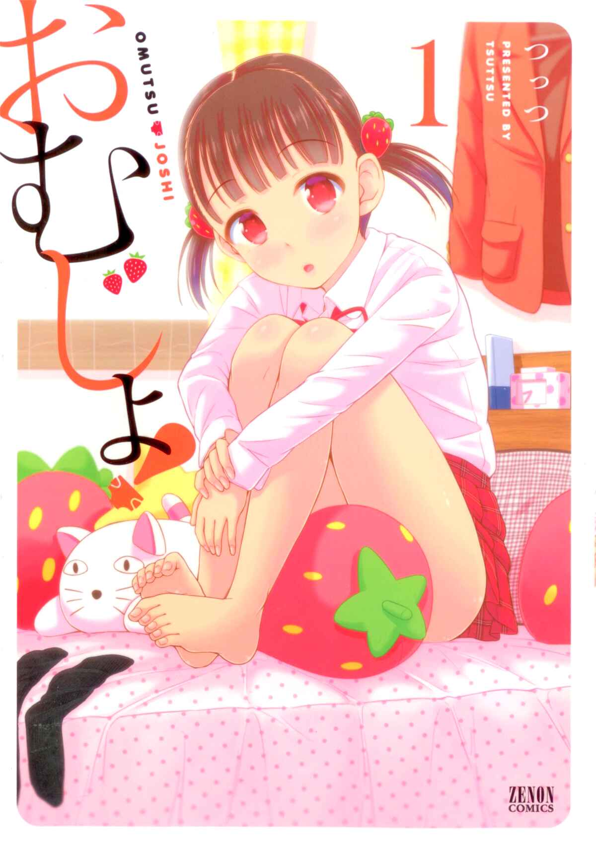 Page 1 Chapter 14.5 Omujo! Omutsu Joshi