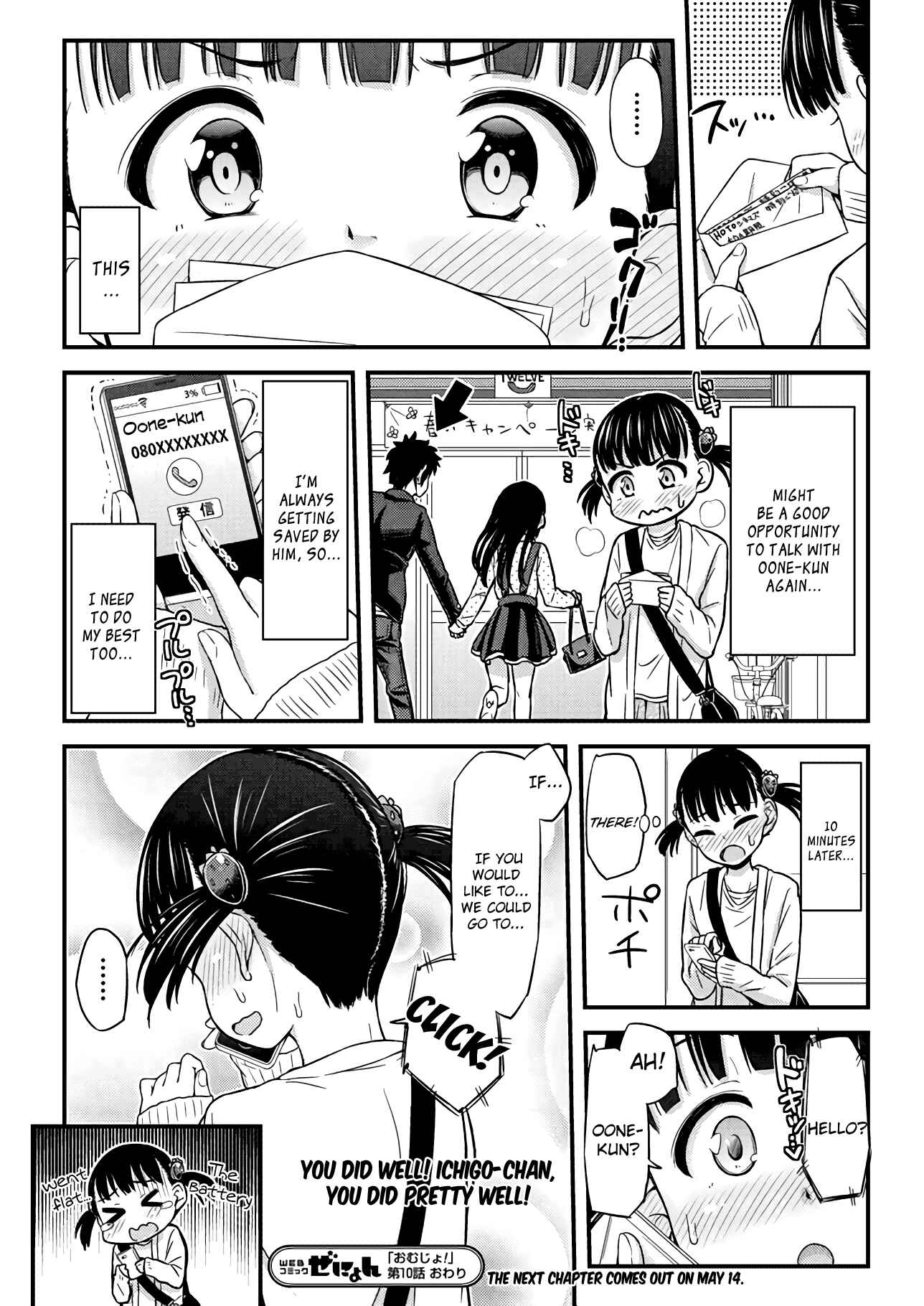 Page 10 Chapter 10 Omujo! Omutsu Joshi