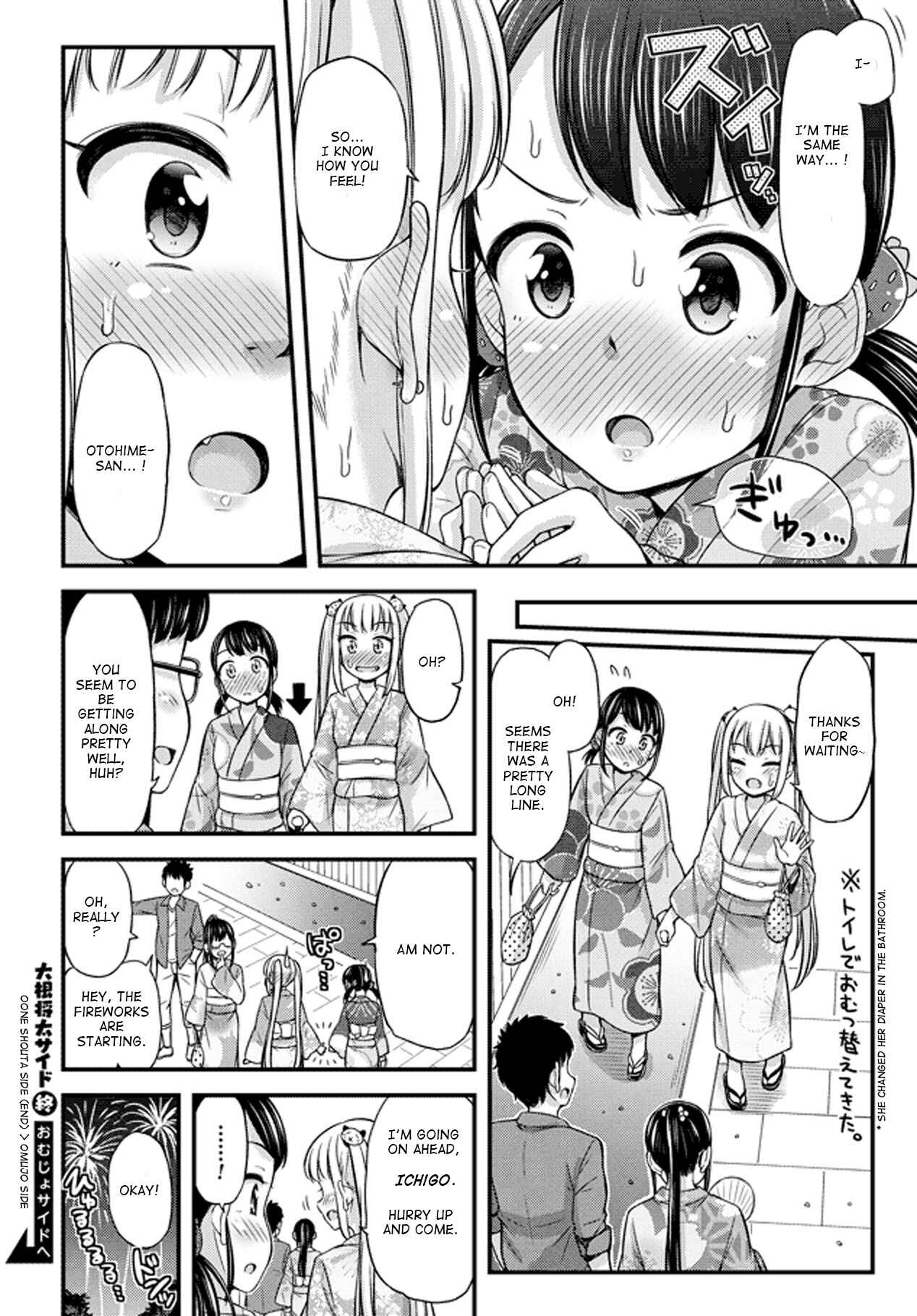 Page 8 Chapter 22 Omujo! Omutsu Joshi