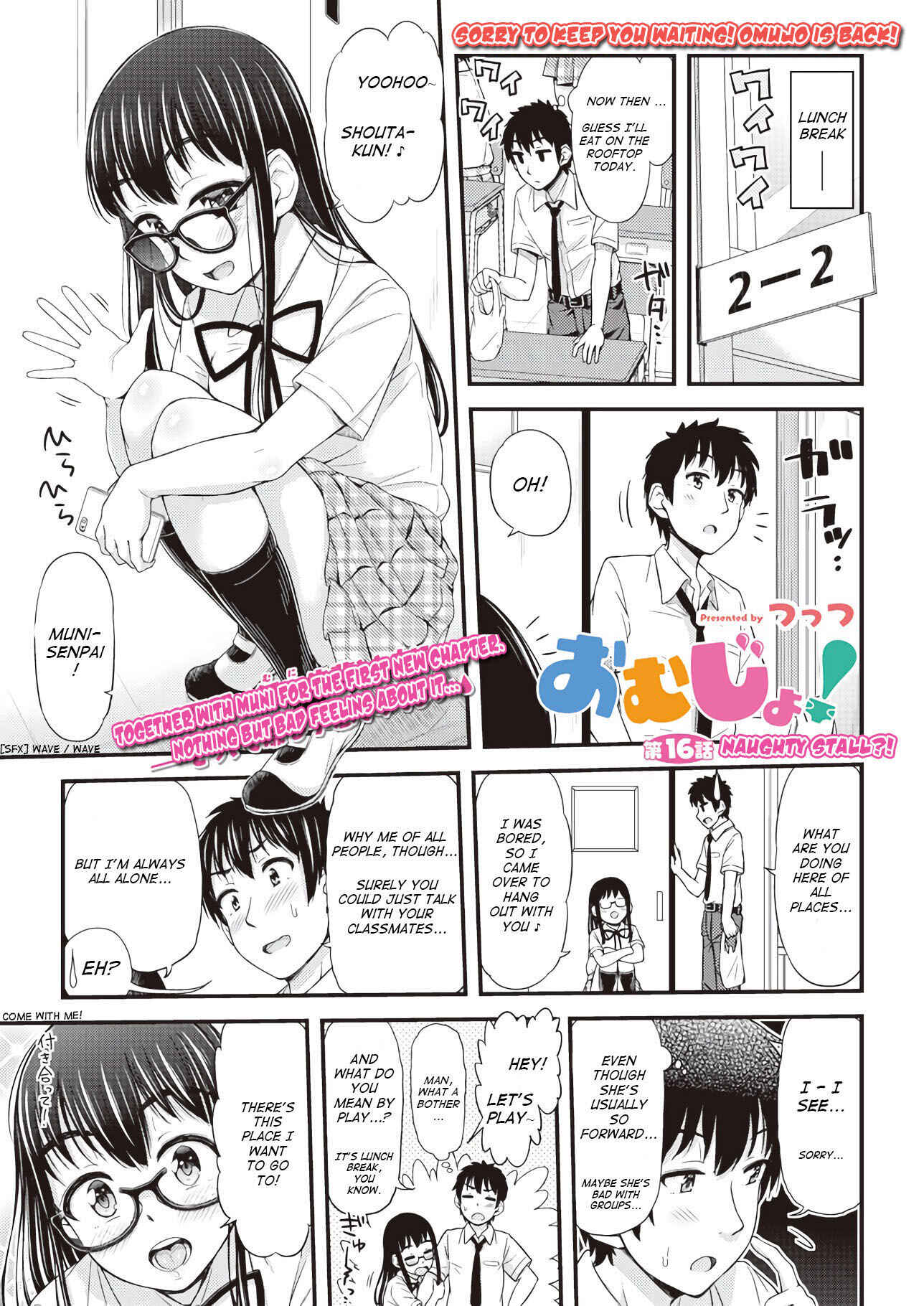 Page 1 Chapter 16 Omujo! Omutsu Joshi