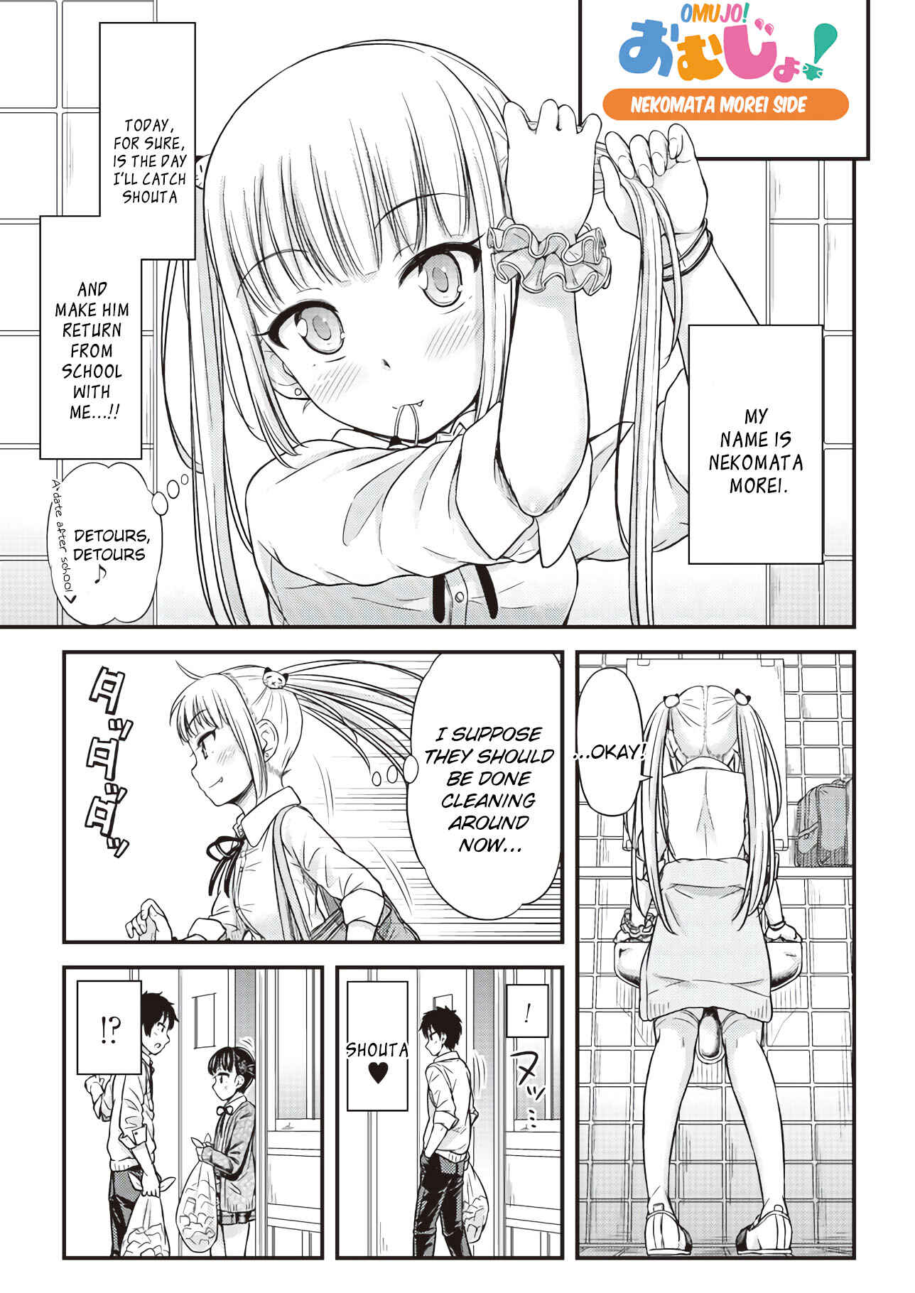 Page 7 Chapter 5 Omujo! Omutsu Joshi