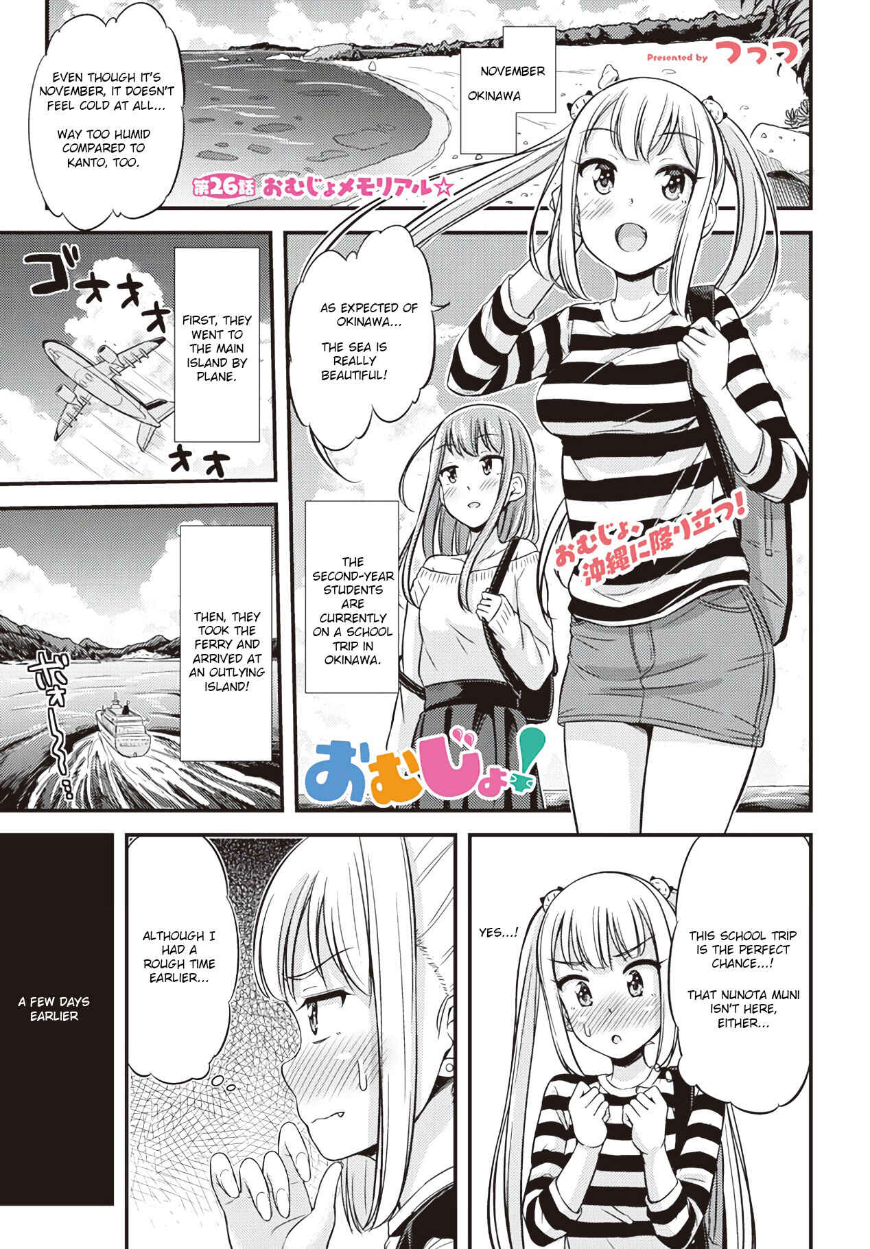 Page 1 Chapter 26 Omujo! Omutsu Joshi