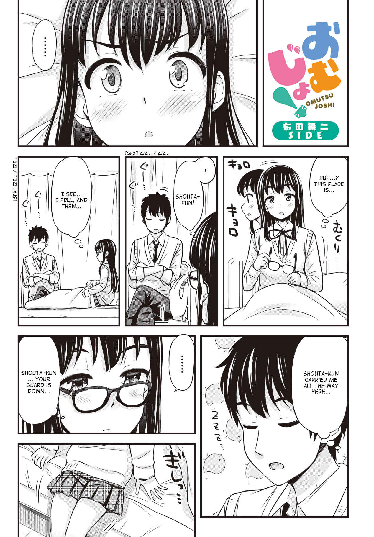 Page 9 Chapter 24 Omujo! Omutsu Joshi