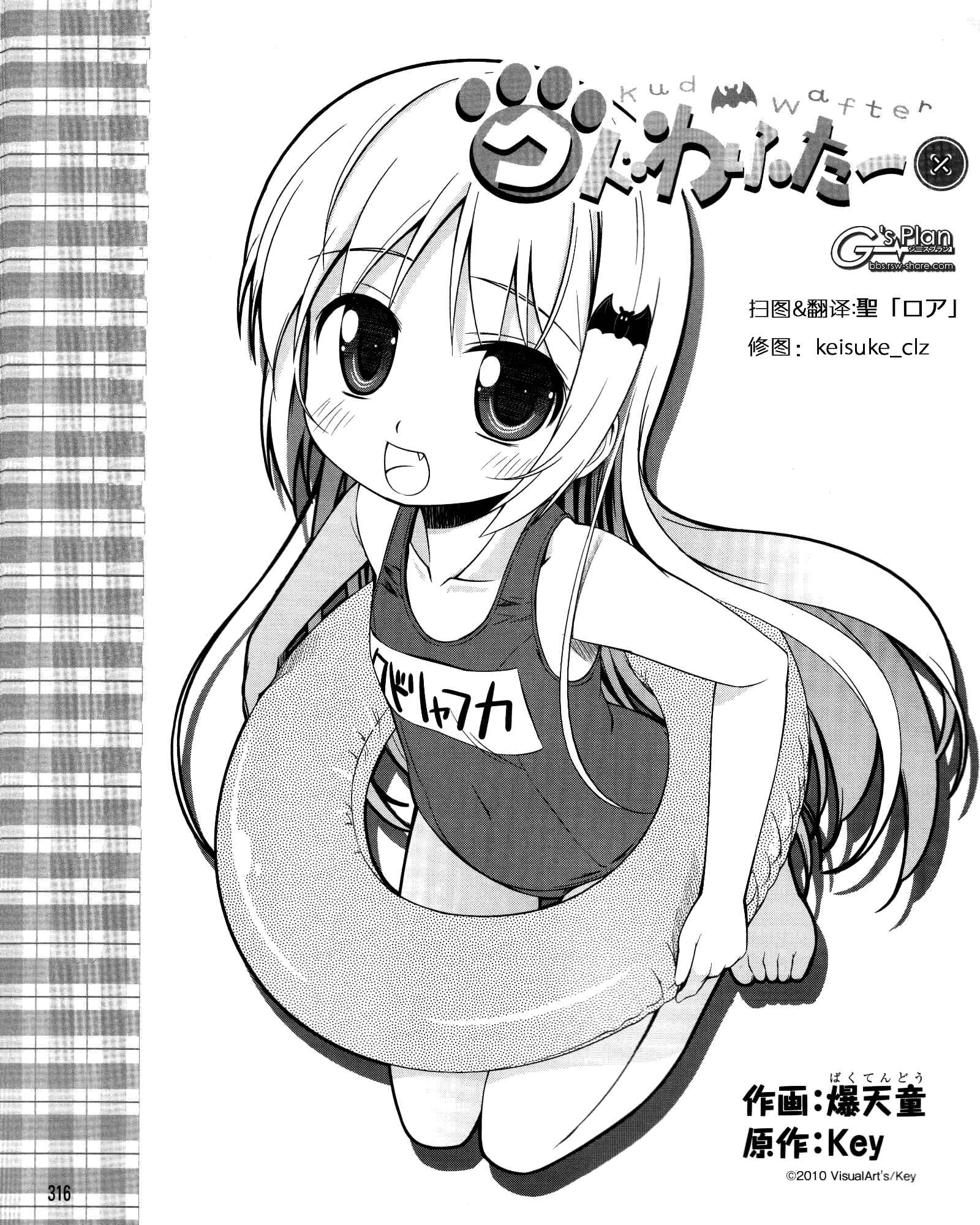 Page 2 Chapter 10 Kud Wafter
