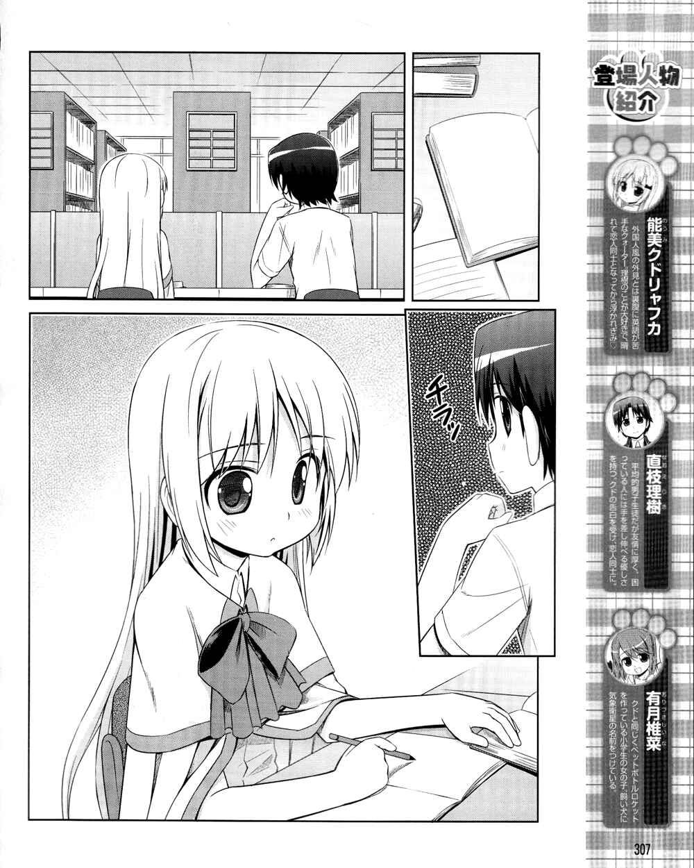 Page 5 Chapter 9 Kud Wafter