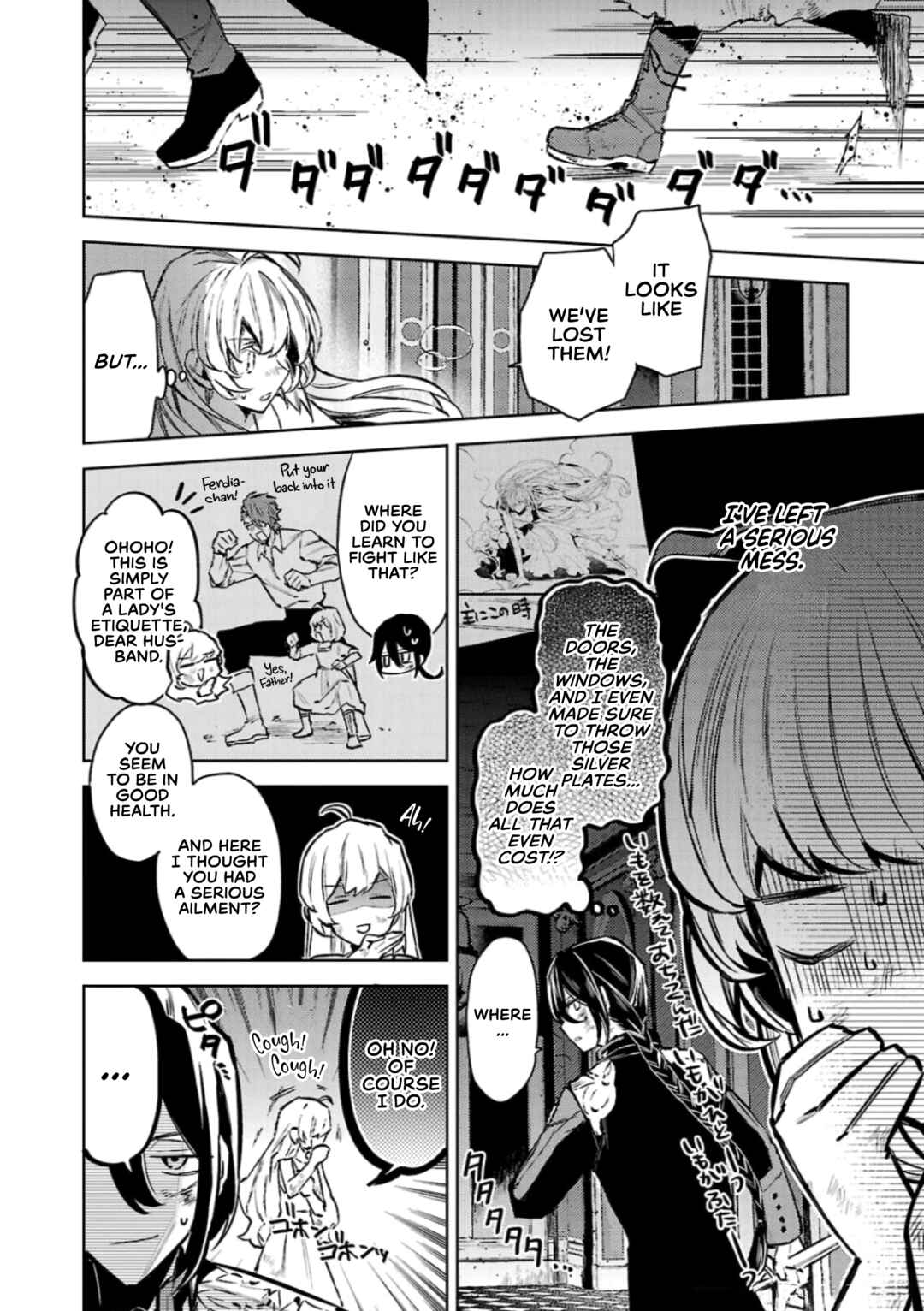 Page 2 Chapter 11 Circumstances of a (Temporary) Bride