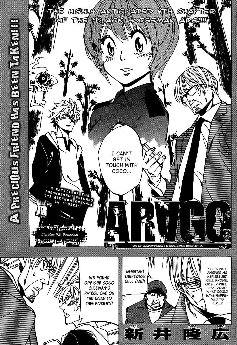 Page 1 Chapter 42 AR∀GO - London Shikei Tokushu Hanzai Sousakan