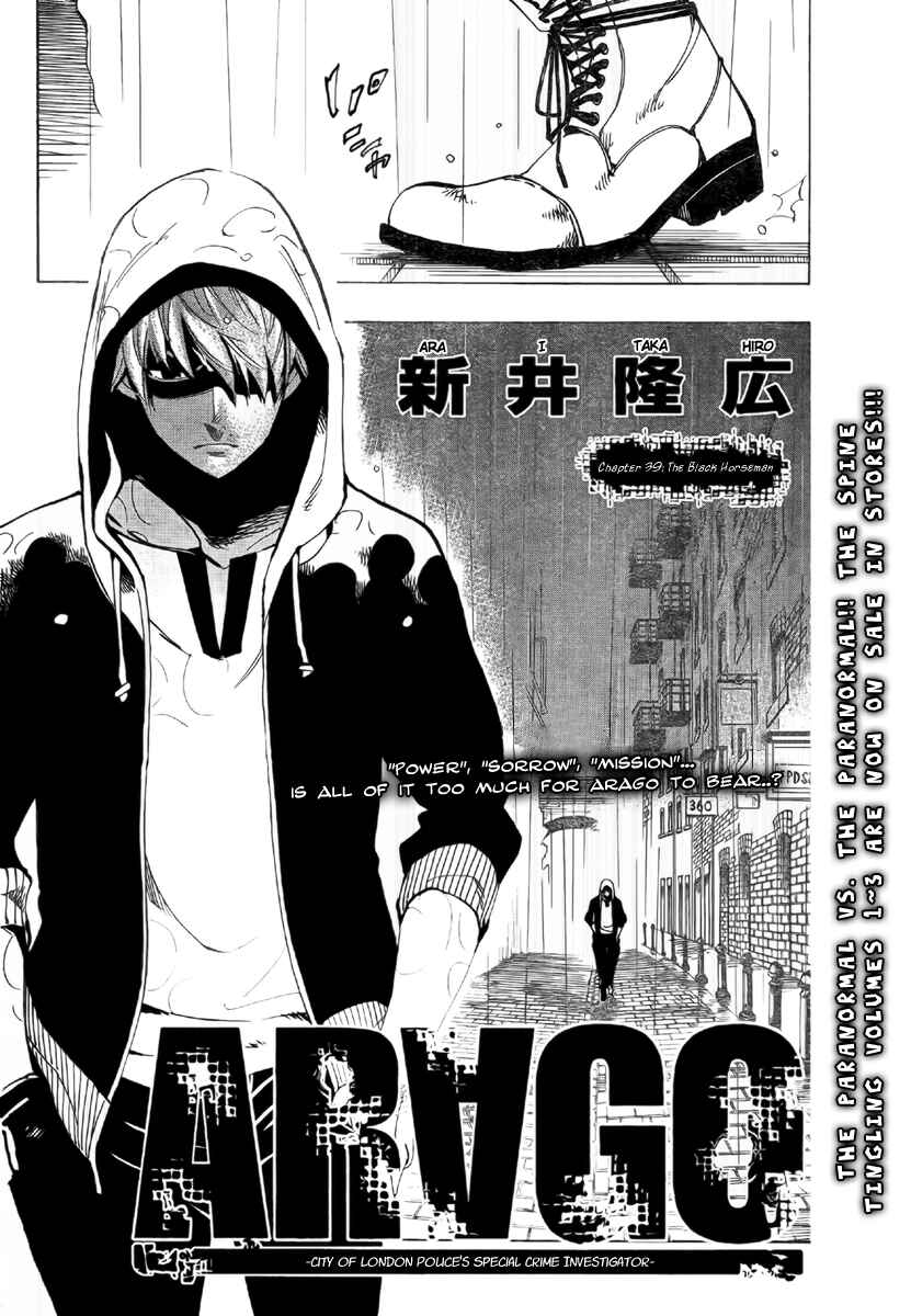 Page 2 Chapter 39 AR∀GO - London Shikei Tokushu Hanzai Sousakan