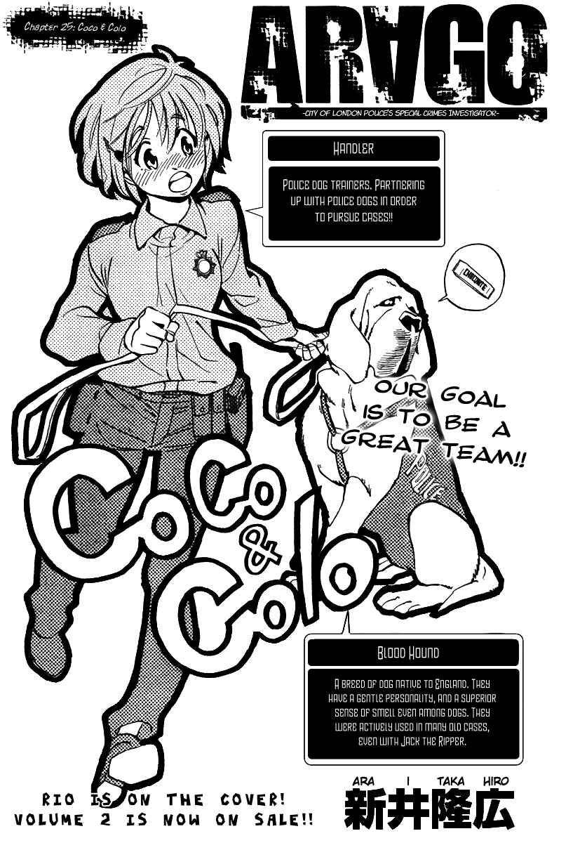 Page 1 Chapter 25 AR∀GO - London Shikei Tokushu Hanzai Sousakan