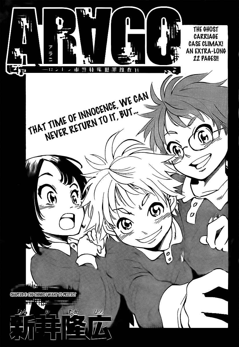 Page 2 Chapter 5 AR∀GO - London Shikei Tokushu Hanzai Sousakan