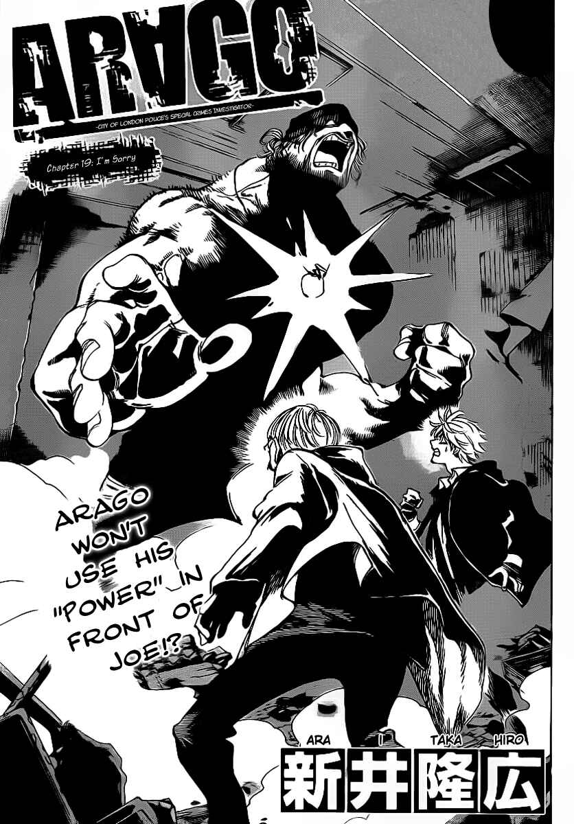 Page 1 Chapter 19 AR∀GO - London Shikei Tokushu Hanzai Sousakan
