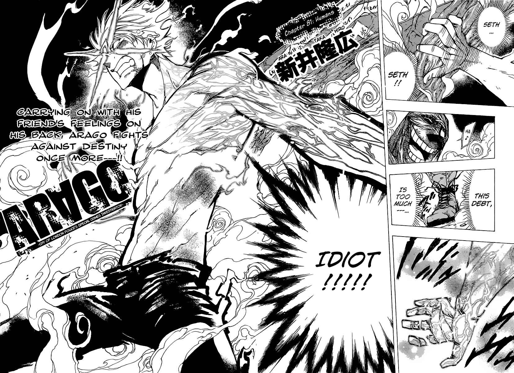 Page 4 Chapter 81 AR∀GO - London Shikei Tokushu Hanzai Sousakan