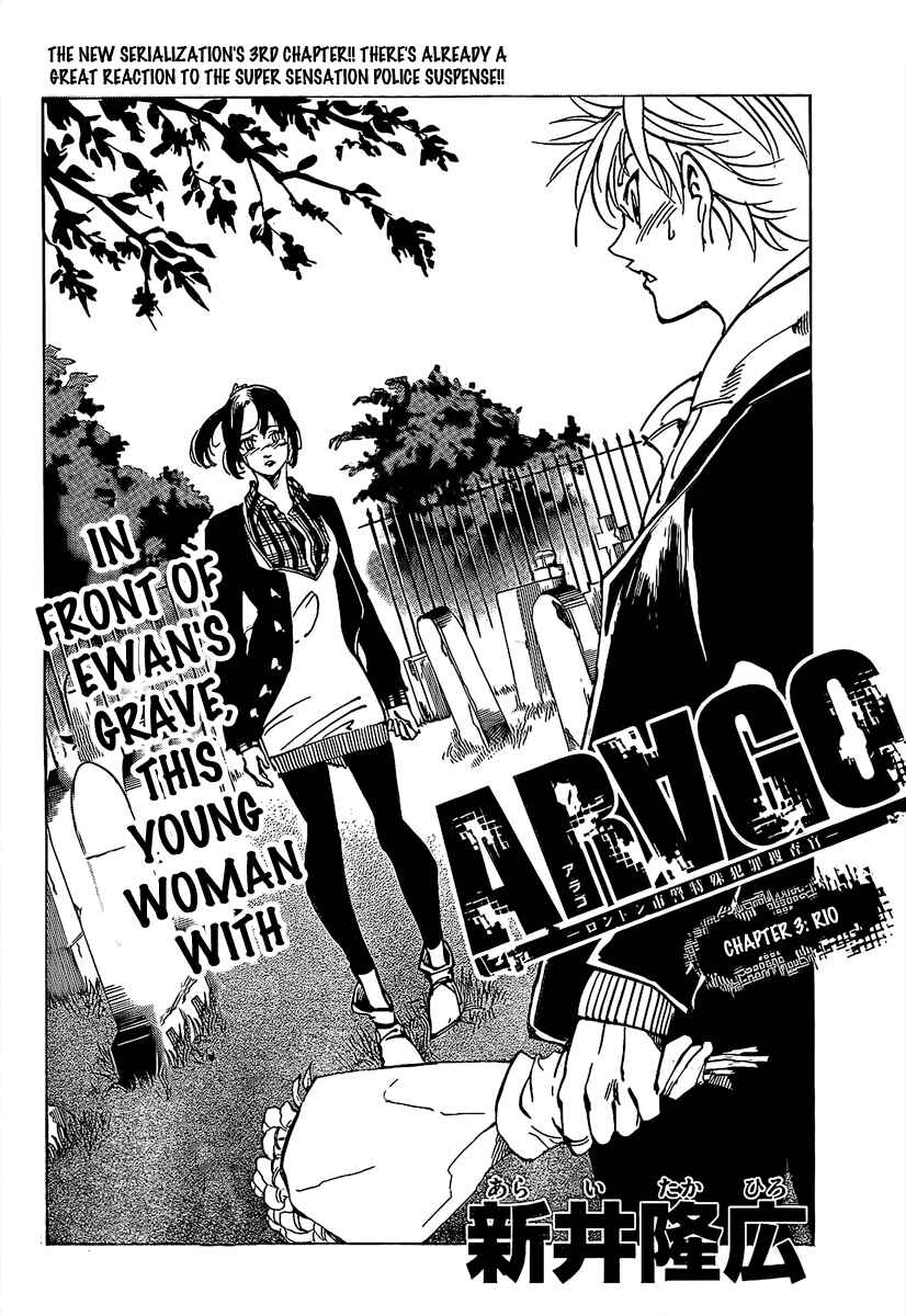 Page 3 Chapter 3 AR∀GO - London Shikei Tokushu Hanzai Sousakan