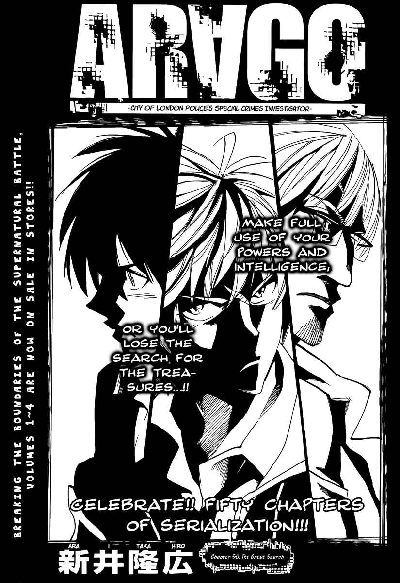 Page 1 Chapter 50 AR∀GO - London Shikei Tokushu Hanzai Sousakan