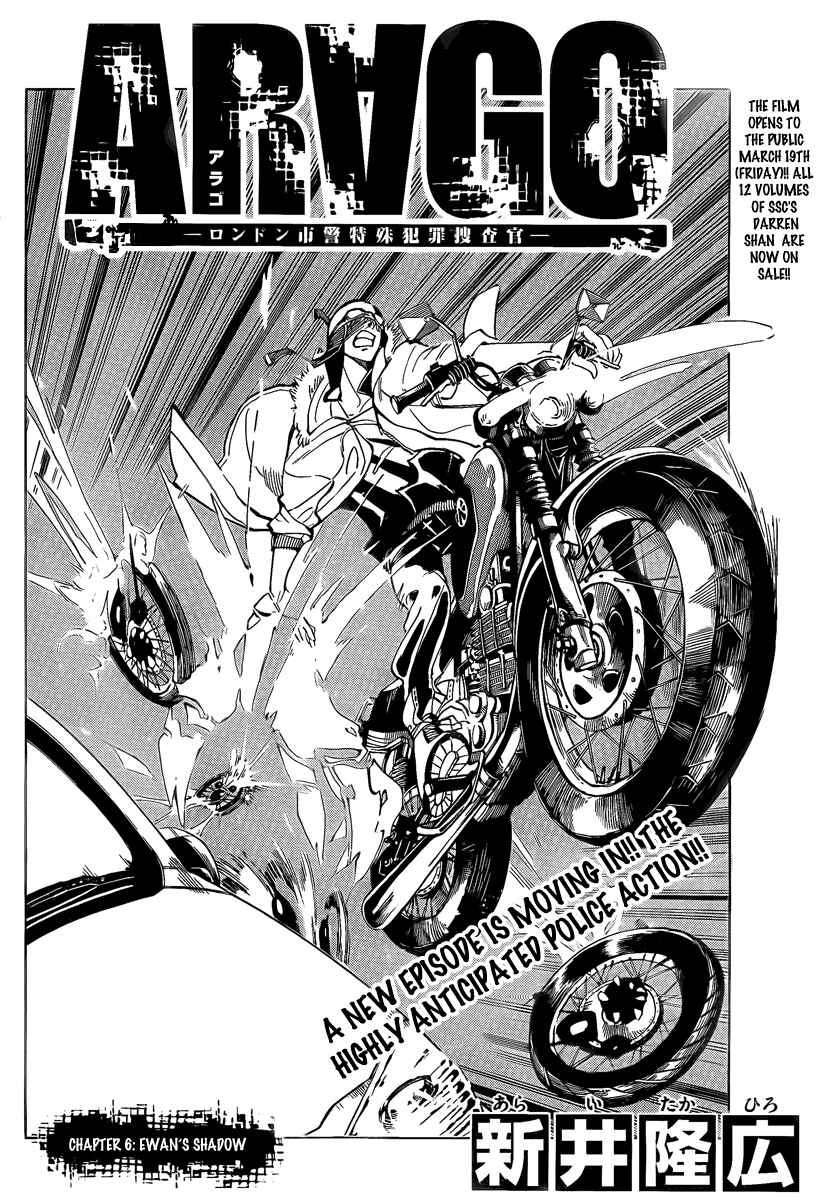 Page 3 Chapter 6 AR∀GO - London Shikei Tokushu Hanzai Sousakan