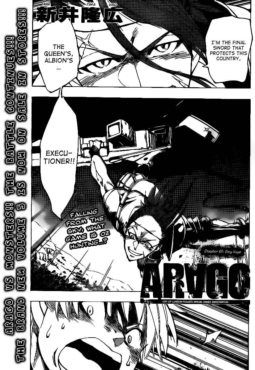 Page 1 Chapter 61 AR∀GO - London Shikei Tokushu Hanzai Sousakan