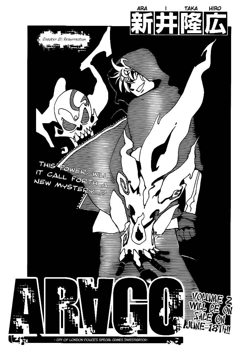 Page 1 Chapter 21 AR∀GO - London Shikei Tokushu Hanzai Sousakan