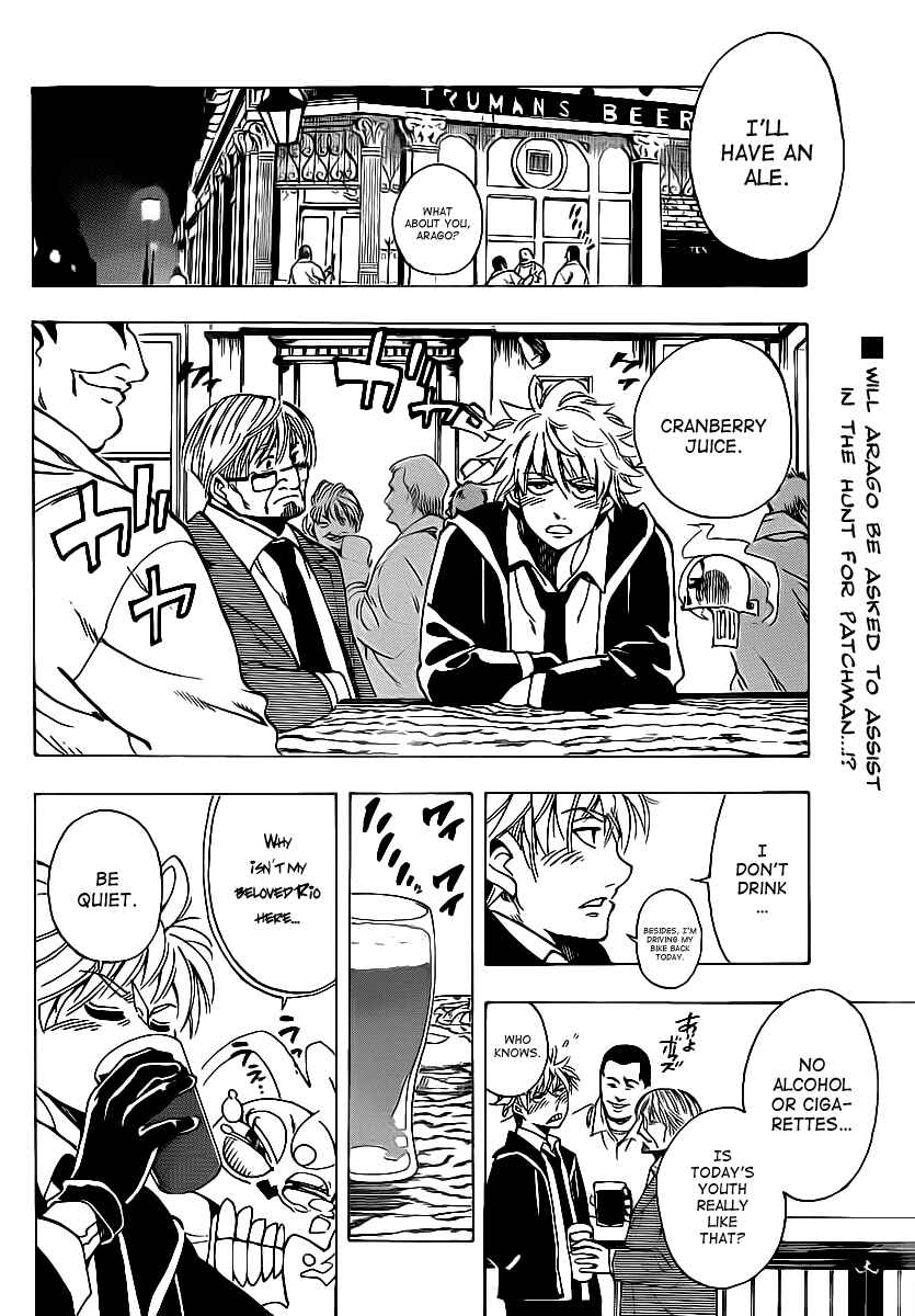 Page 2 Chapter 21 AR∀GO - London Shikei Tokushu Hanzai Sousakan
