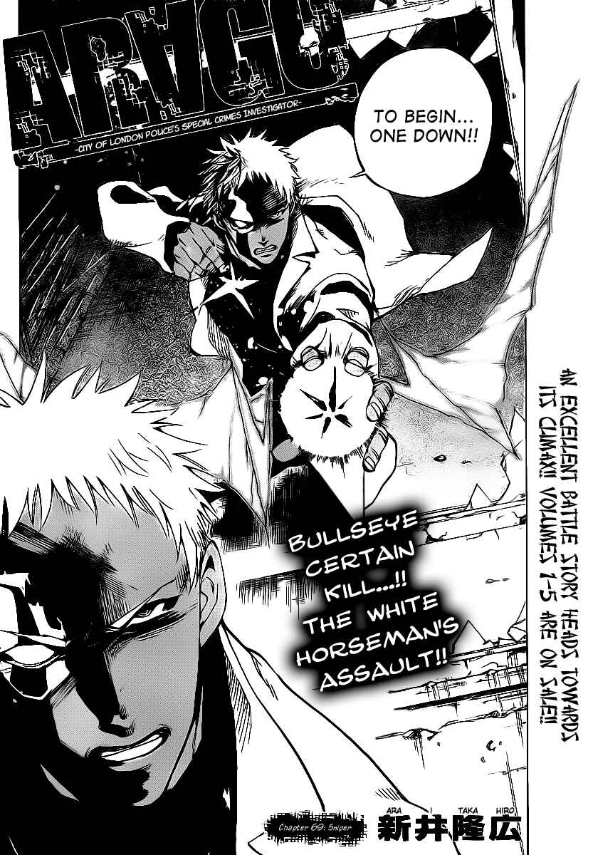 Page 2 Chapter 69 AR∀GO - London Shikei Tokushu Hanzai Sousakan