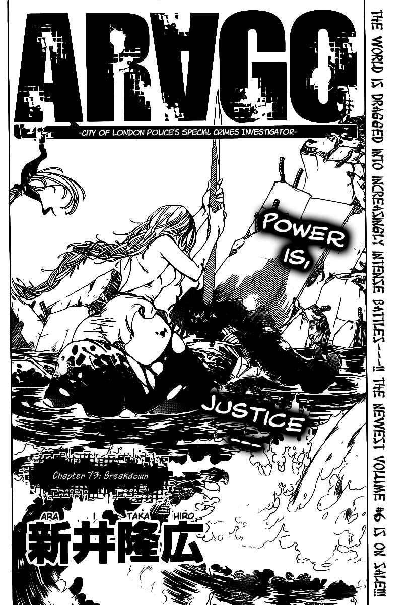 Page 2 Chapter 73 AR∀GO - London Shikei Tokushu Hanzai Sousakan