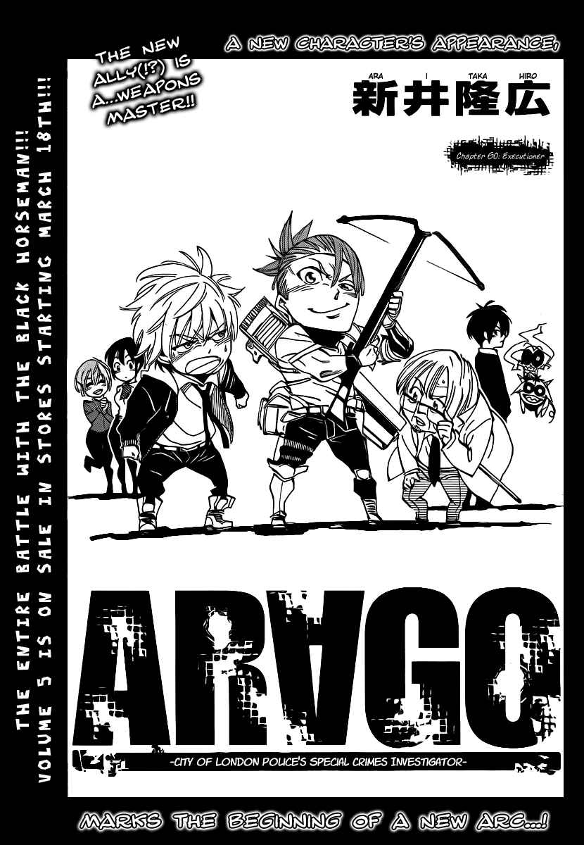 Page 1 Chapter 60 AR∀GO - London Shikei Tokushu Hanzai Sousakan