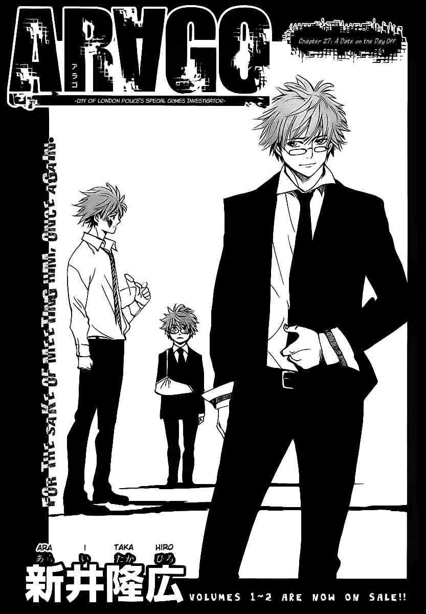 Page 1 Chapter 27 AR∀GO - London Shikei Tokushu Hanzai Sousakan