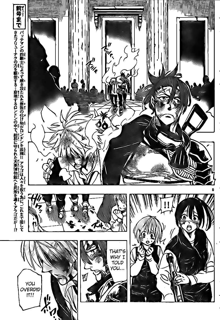 Page 4 Chapter 66 AR∀GO - London Shikei Tokushu Hanzai Sousakan