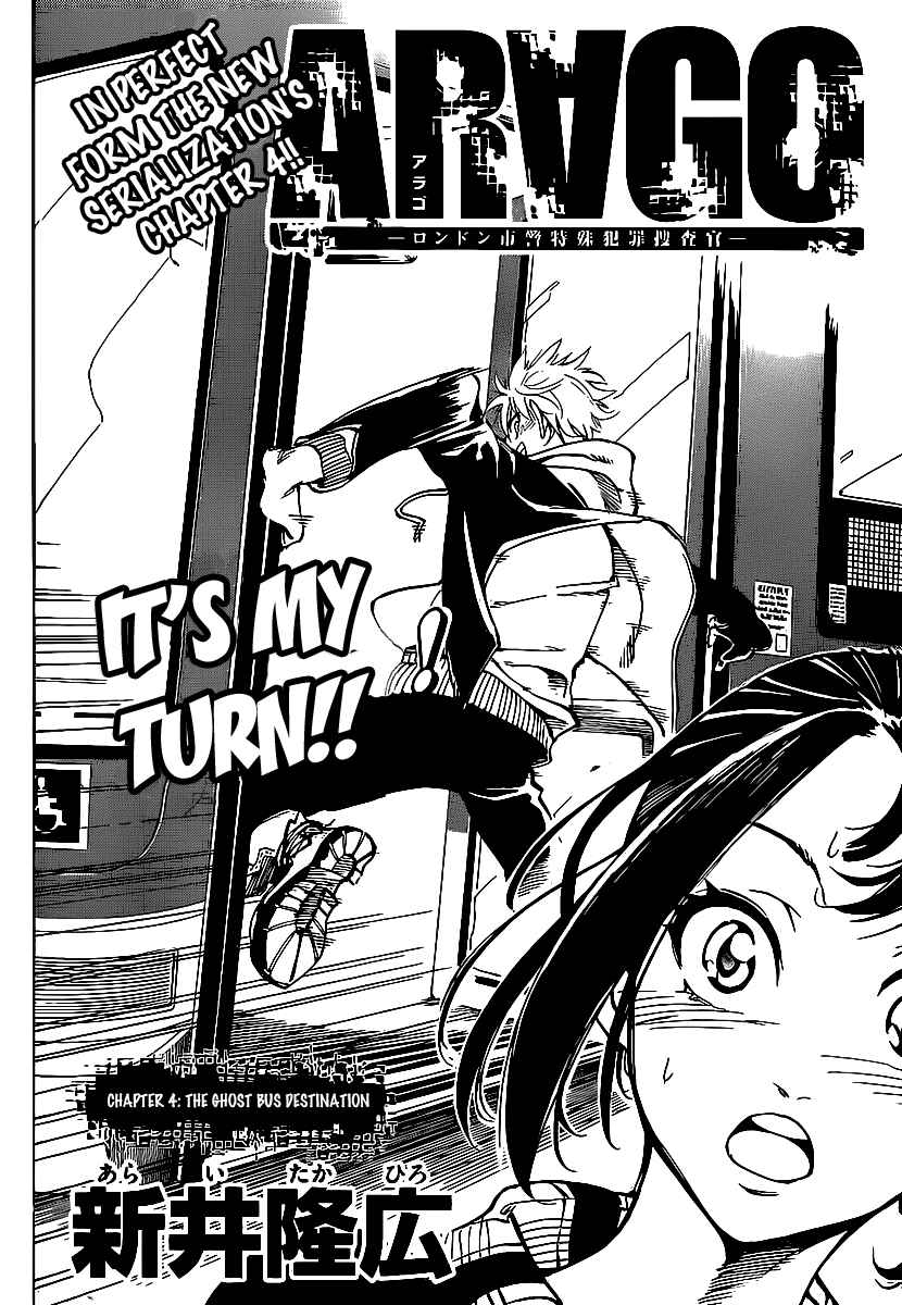 Page 3 Chapter 4 AR∀GO - London Shikei Tokushu Hanzai Sousakan