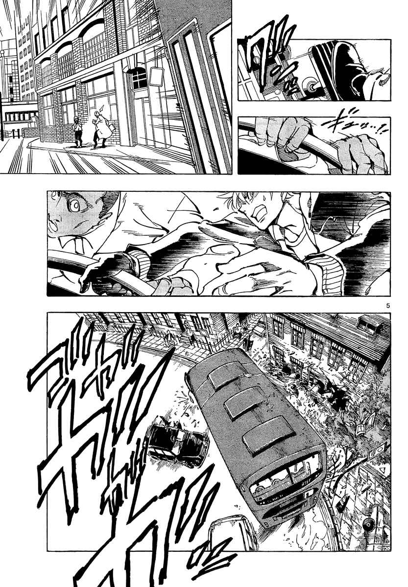 Page 6 Chapter 4 AR∀GO - London Shikei Tokushu Hanzai Sousakan