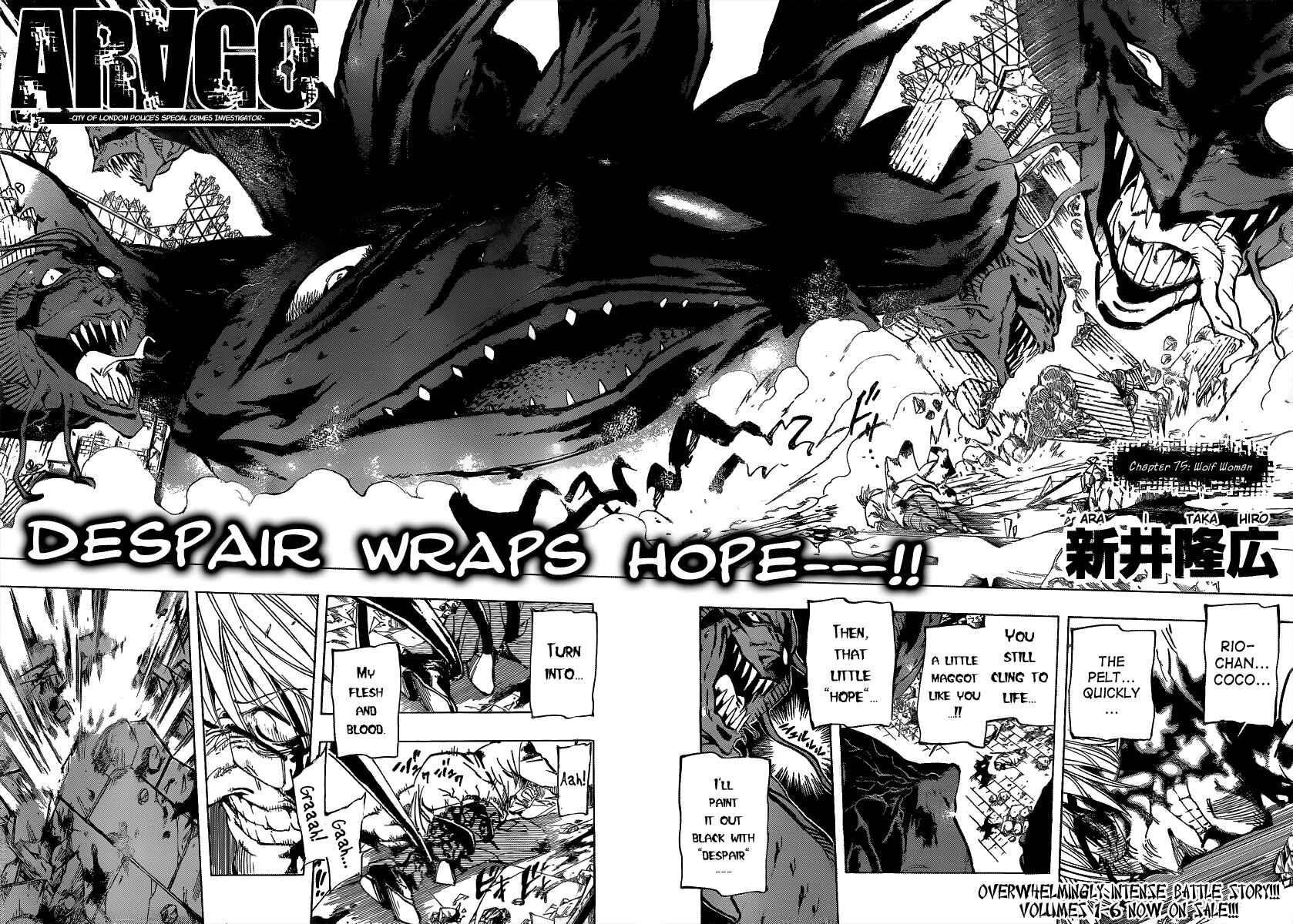 Page 2 Chapter 75 AR∀GO - London Shikei Tokushu Hanzai Sousakan