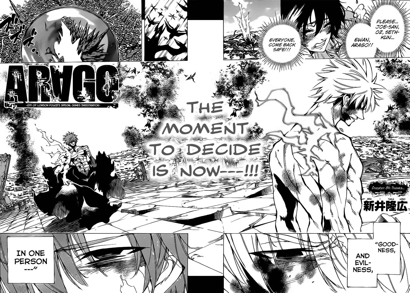 Page 2 Chapter 84 AR∀GO - London Shikei Tokushu Hanzai Sousakan