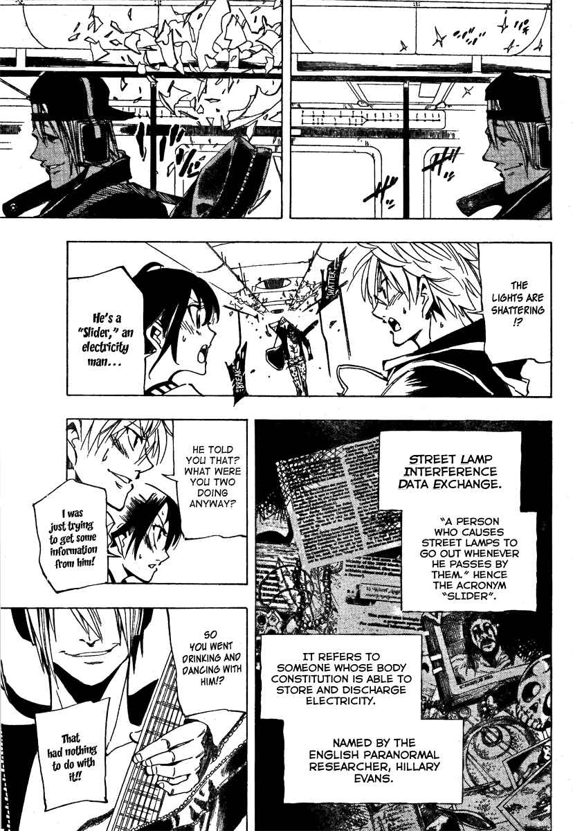 Page 3 Chapter 31 AR∀GO - London Shikei Tokushu Hanzai Sousakan