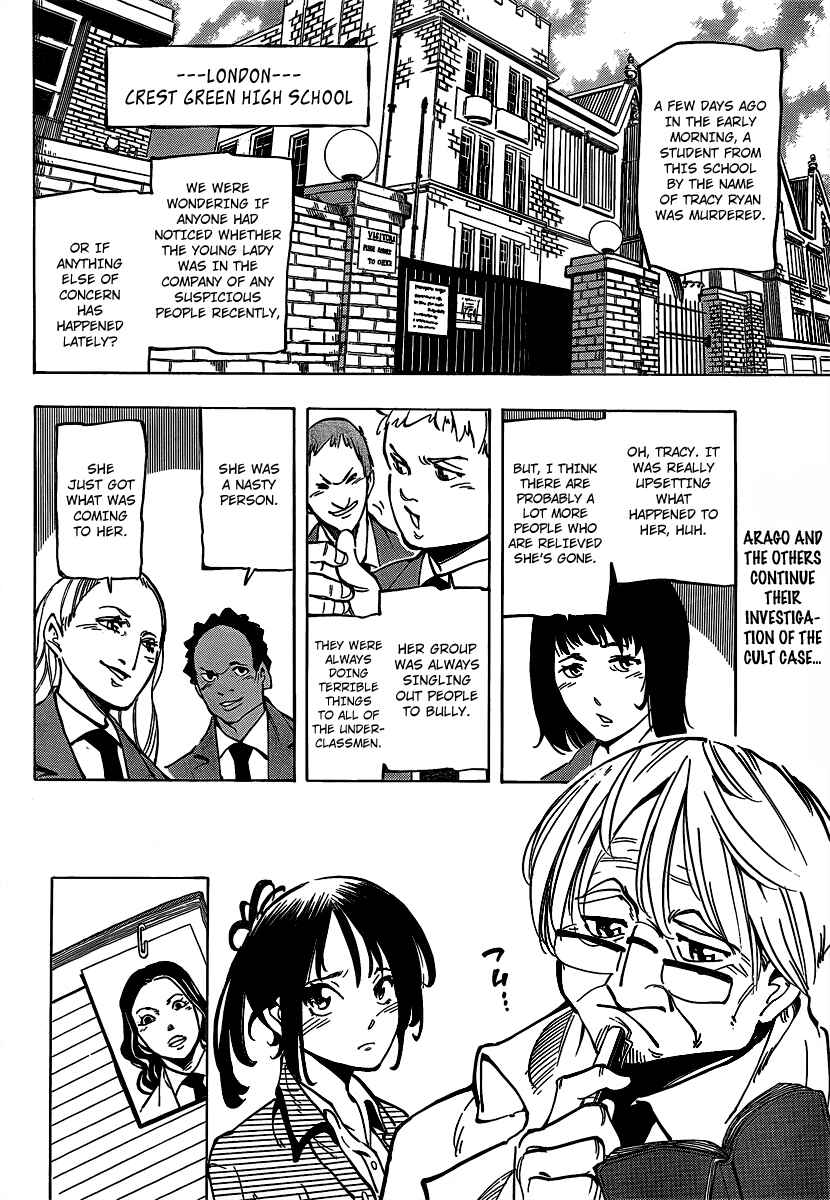 Page 2 Chapter 10 AR∀GO - London Shikei Tokushu Hanzai Sousakan
